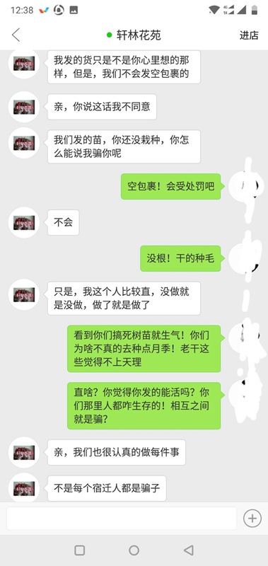 我與賣假貨的淘寶花店斗爭史