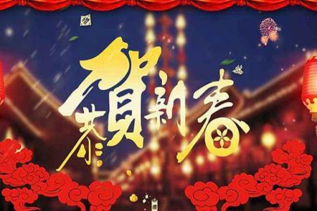 藤本月季網(wǎng)祝大家鼠年快樂(lè)