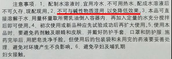 月季保姆級(jí)配藥教程，多種病蟲害一次搞定